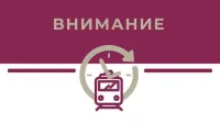 Два поезда в Крым задерживаются в пути