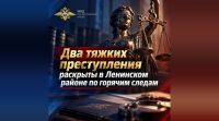 Два бытовых конфликта обернулись тяжкими травмами в Ленинском районе