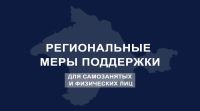 Новости » Экономика: Самозанятым и физлицам снизят арендную плату на три месяца