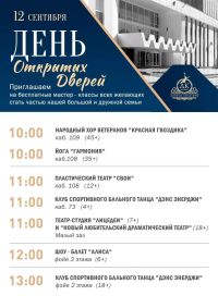 Керчь готовится к празднику: афиша мероприятий, которые можно посетить бесплатно