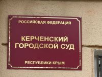 Новости » Права человека: В Керчи Суд взыскал с туроператора деньги