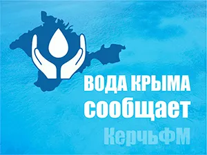 Сегодня в Керчи ограничили водоснабжение в районе Индустриального шоссе