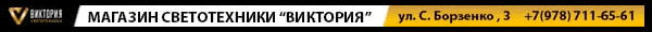 Фабрика натяжных потолков «Виктория»